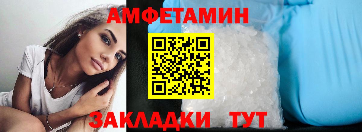 Амфетамин 97% Истра