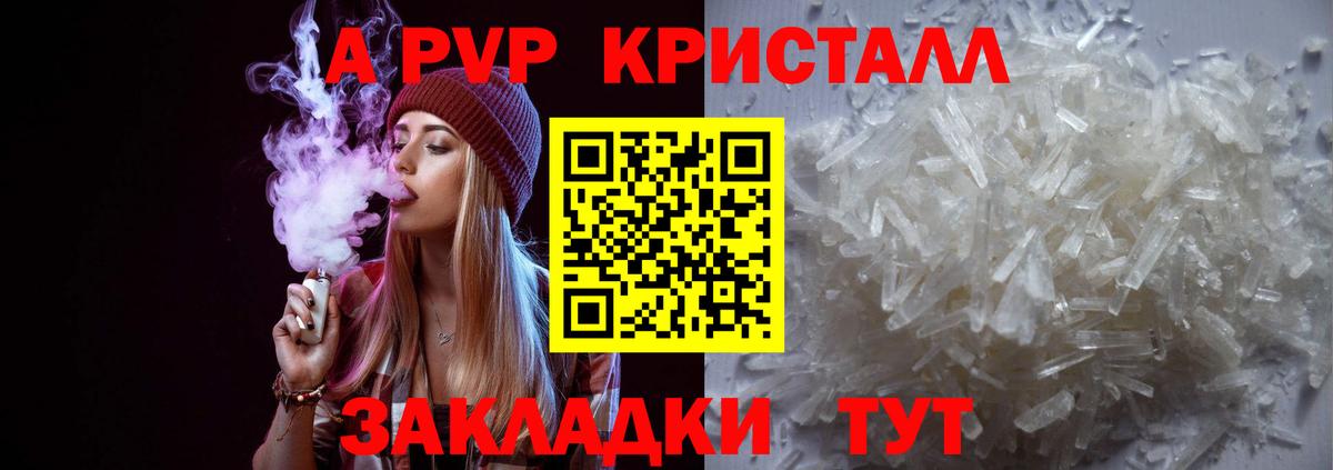 APVP Соль Истра