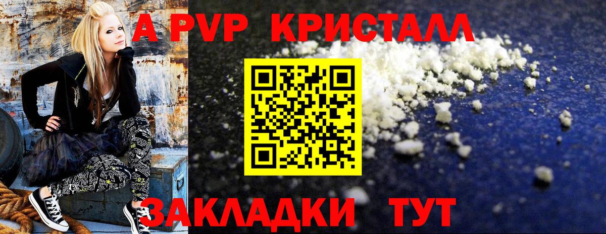 Alfa_PVP кристаллы  Alpha PVP  Вход с VPN  Alpha-PVP мука  Истра  Alfa_PVP СК КРИС 