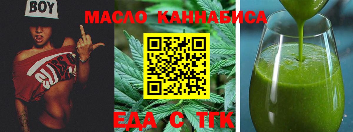 Истра  Cannafood конопля  Вход с VPN 