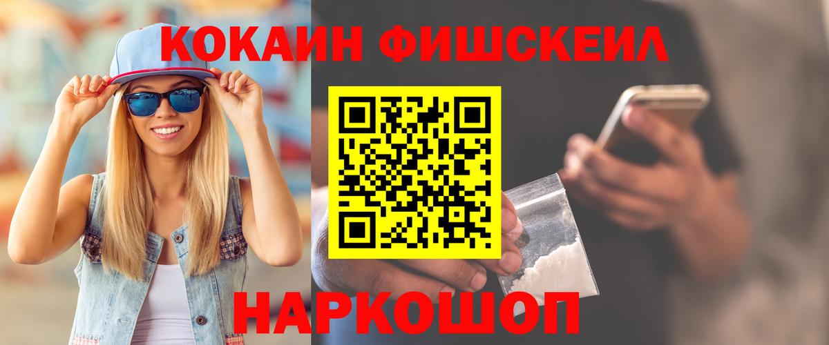 Кокаин 97% Истра