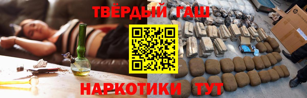 Гашиш гарик  Вход с VPN  наркошоп  Истра  Гашиш гашик 