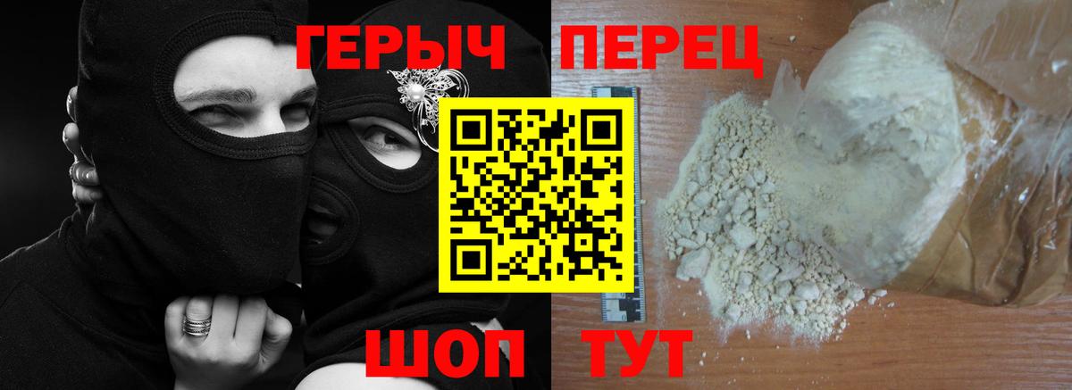 ГЕРОИН афганец Истра