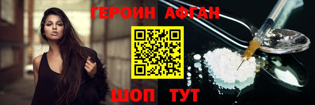 Истра  ГЕРОИН VHQ  Вход с VPN 