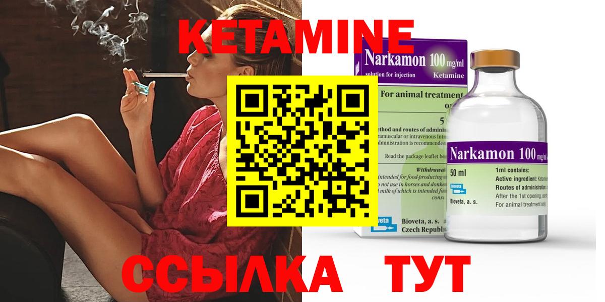 Истра  КЕТАМИН VHQ  КЕТАМИН VHQ  Вход с VPN 