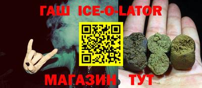 гашишное масло Будённовск
