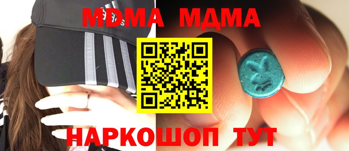 Истра  MDMA Molly  MDMA  Вход с VPN 