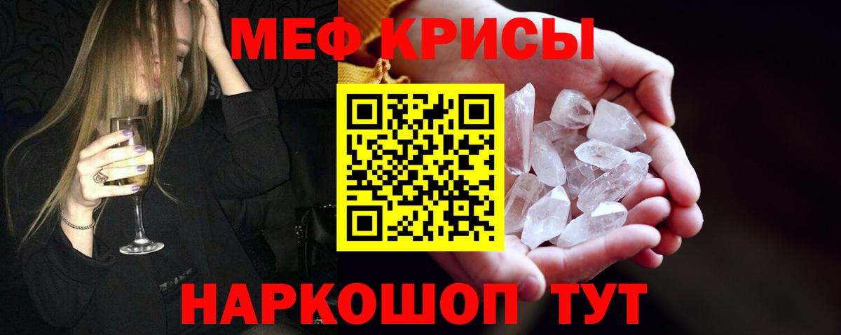 МЕФ  Мефедрон мяу мяу  Мефедрон  Вход с VPN  Истра  Мефедрон мяу мяу 