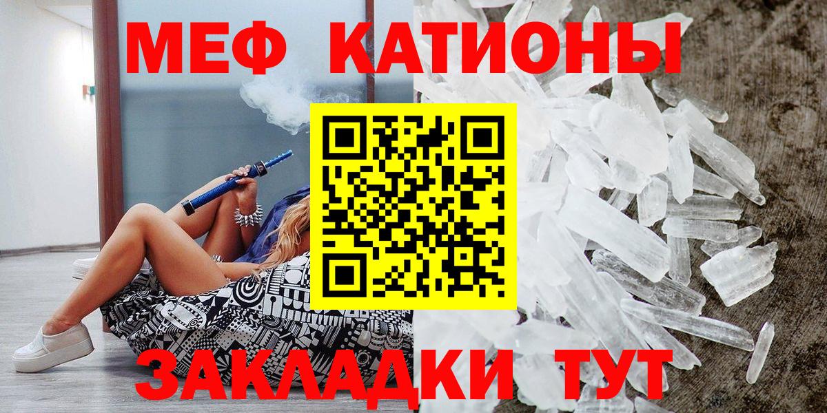 Мефедрон мука Истра