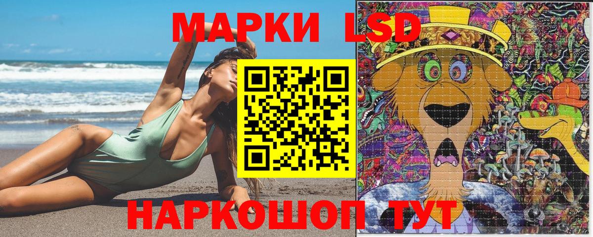 Наркотические марки 1500мкг Истра