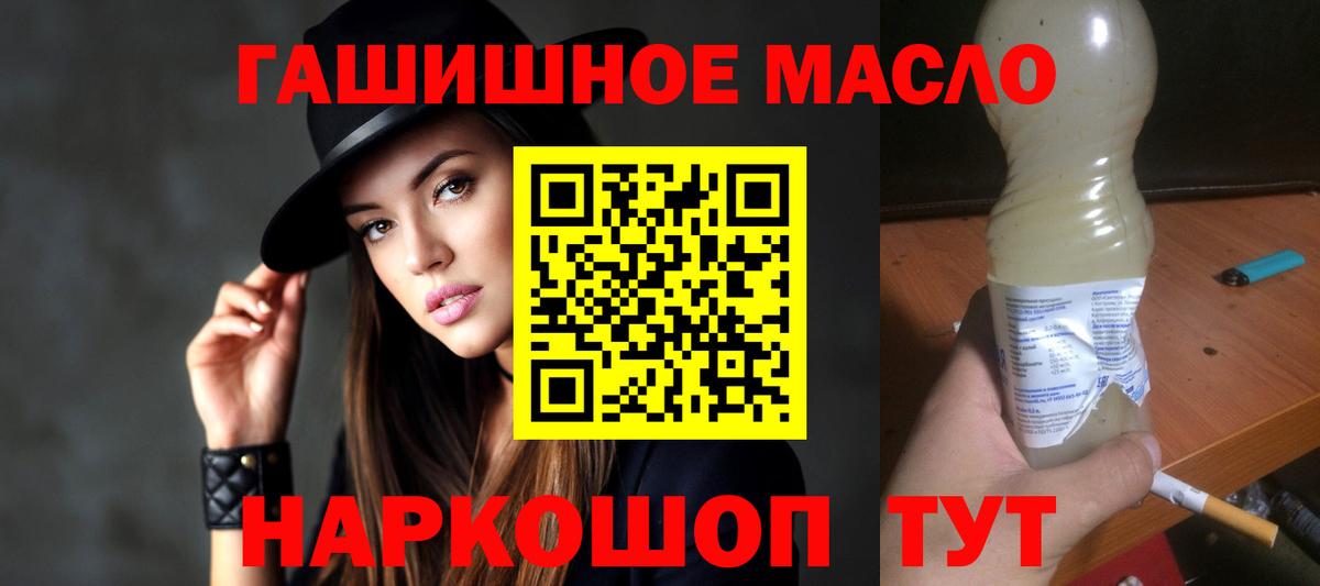 ТГК жижа  ТГК вейп с тгк  Истра  Вход с VPN 