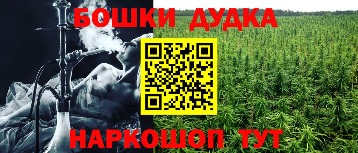 Истра  Бошки марихуана планчик  Каннабис конопля  Вход с VPN  МАРИХУАНА THC 21% 